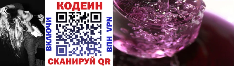 Купить закладки  Струнино  Кодеиновый сироп Lean напиток Lean (лин) 