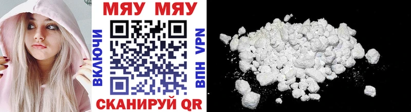 Купить где  Струнино  МЯУ-МЯУ mephedrone 