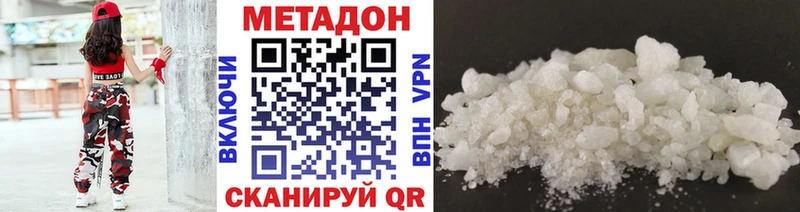 Купить  Струнино  Метадон кристалл 