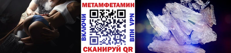 МЕТАМФЕТАМИН пудра Струнино